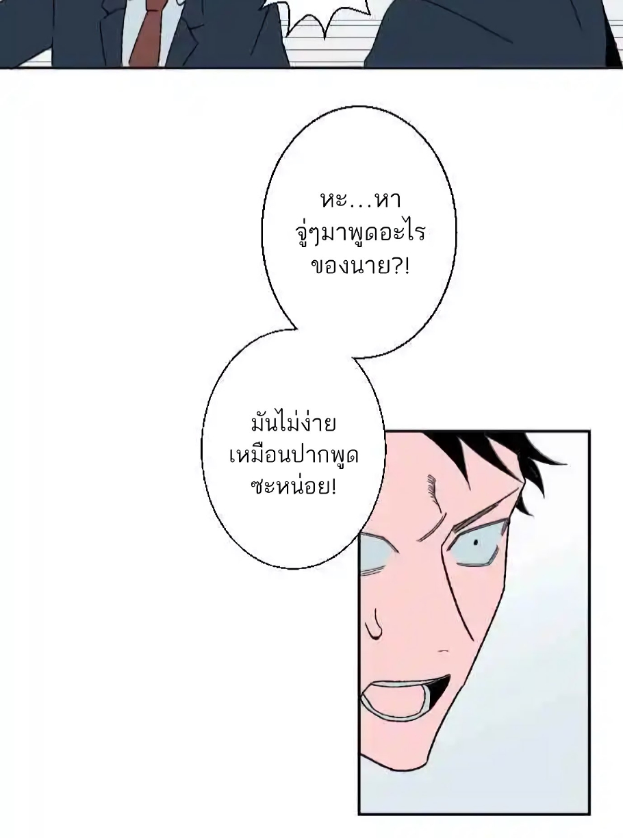 Boku to Koi no Hanashi wa Shinaika EP 4